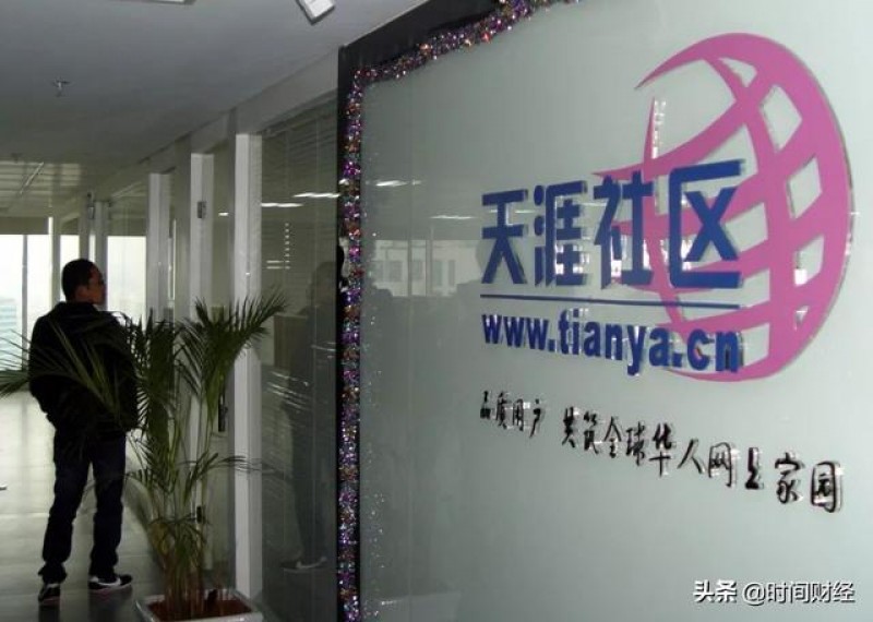 tianya.cn Founders Image