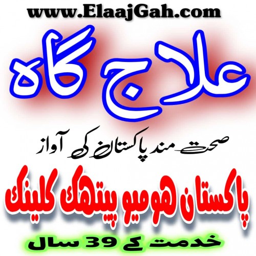 elaajgah.com Image