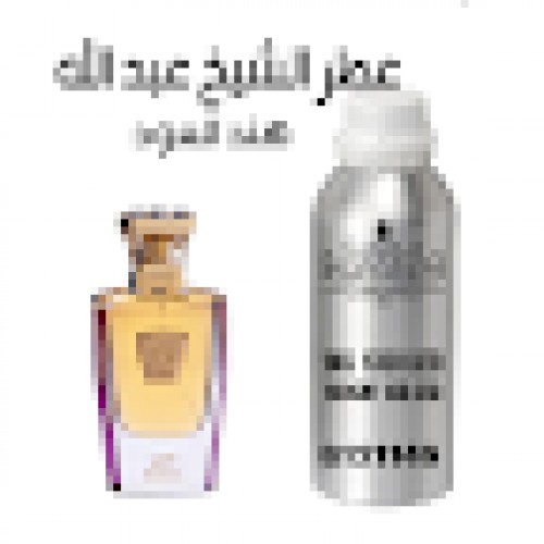 alqasralmalakiperfumesanddokhoon.com Image