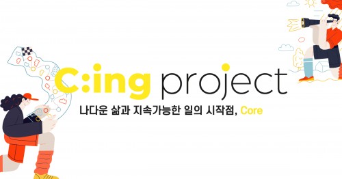 cingproject.com Image