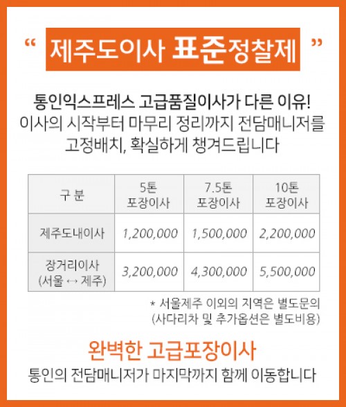 jejutongin.com Image