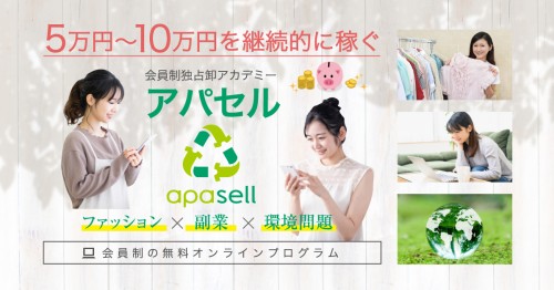 apasell-lp.com Image