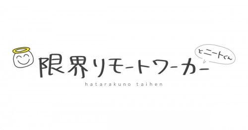 hatarakunotaihen.com Image