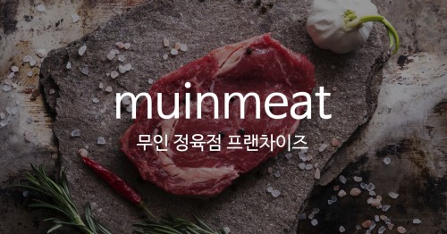 muinmeat.com Image