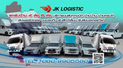 jk-logistic-168.com Image