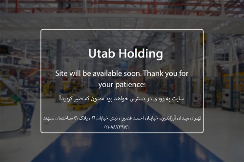 utabholding.com Image