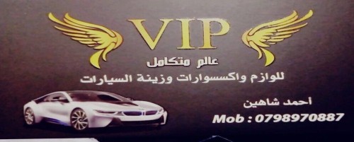 vipcar-jo.com Image