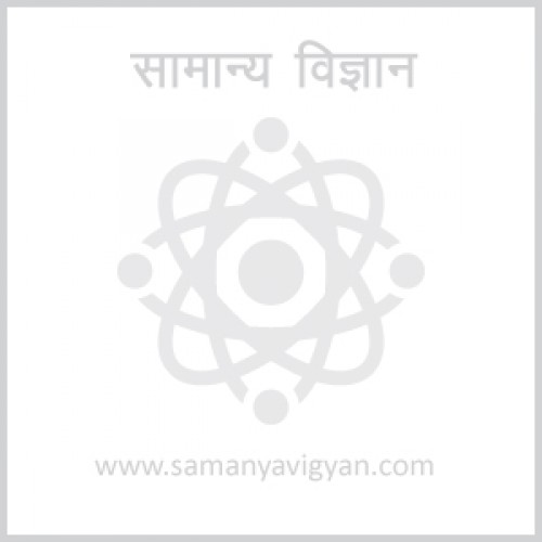 samanyavigyan.com Image