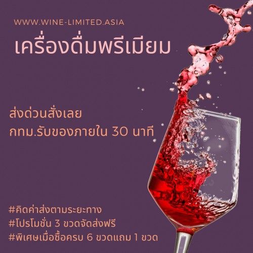 wine-limited.asia Image