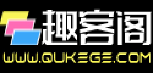 qukege.com Image