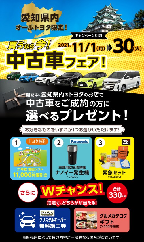 aichialltoyota-ucarcp.com Image