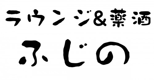 fujino-taka.com Image