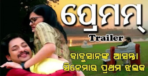 odia99.com Image