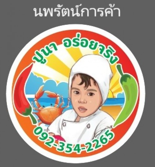 wrthaifood.com Image