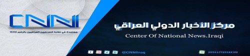 cn-newsiraq.com Image