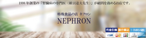 nephron.shop Image