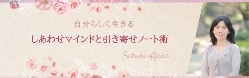 satsuki-official.com Image