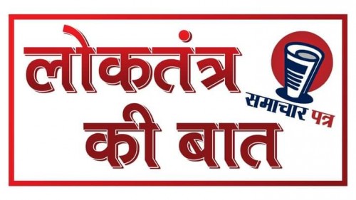 loktantrakibatnews.com Image