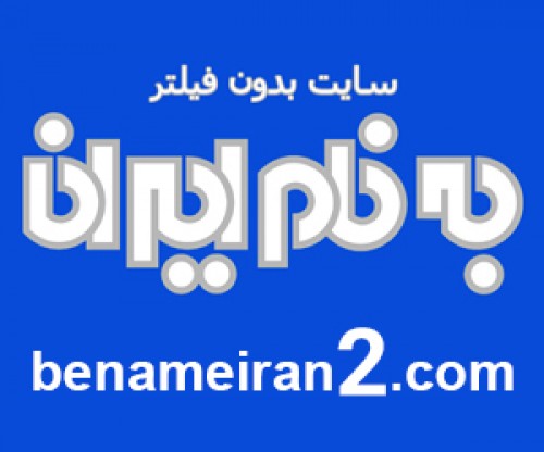 benameiran2.com Image