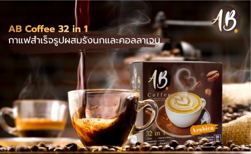 abcoffee32in1.com Image