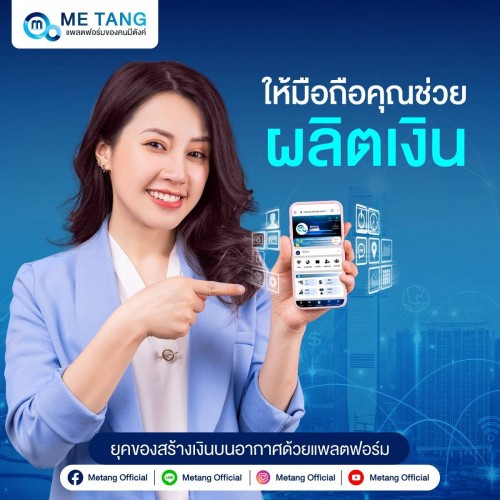 appmetang.com Image