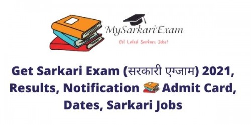 mysarkariexam.com Image