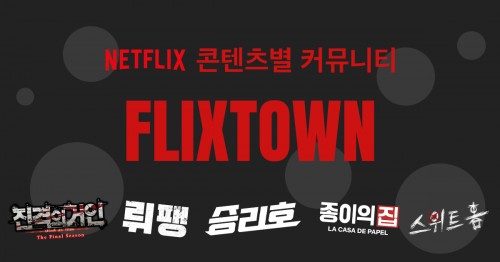 flix.town Image