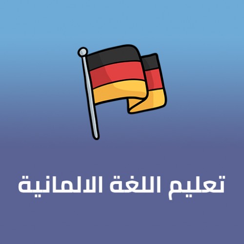 germanschool.info Image